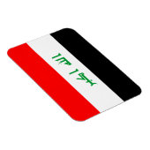 Magnet Flexible Drapeau Iraq (Côté Droit)