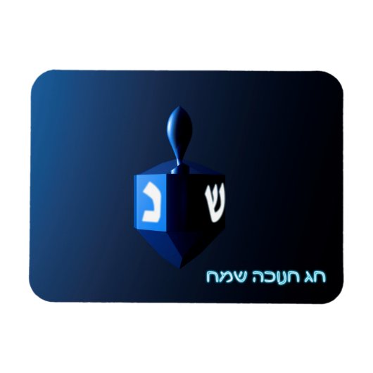 Magnet Flexible Dreidel bleu brillant (Horizontal)