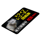 Magnet Flexible DRIVE RECORDER Warning Plate(WOLF) (Côté Gauche)