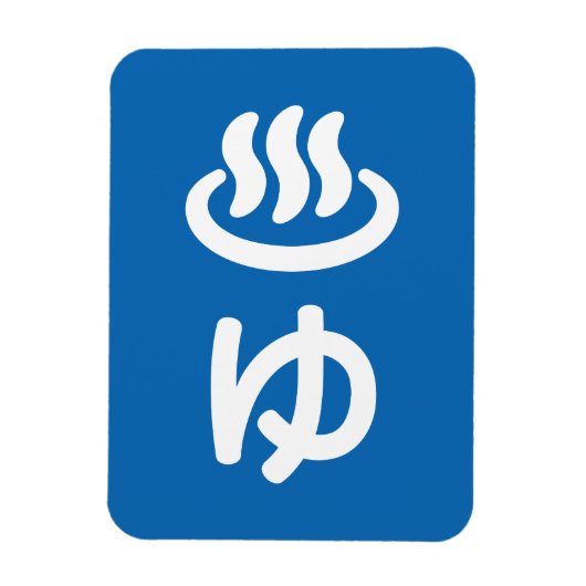 Magnet Flexible ♨ eau chaude ゆ - Yu | Japonais (Vertical)