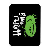 Magnet Flexible Edible Insect > Really Tasty ♦ Saep Eli ♦ (Vertical)