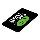 Magnet Flexible Edible Insect > Really Tasty ♦ Saep Eli ♦ (Côté Gauche)