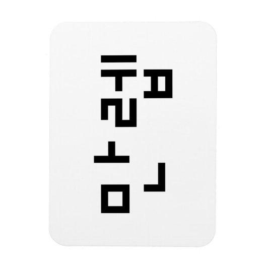 Magnet Flexible Expert coréen 만 렙 Manleb | Hangul (Vertical)