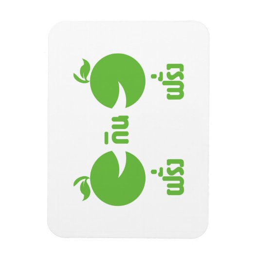 MAGNET FLEXIBLE FARANG GIN FARANG (Vertical)