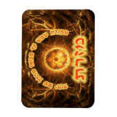 Magnet Flexible Fiery Fractal Mizrach (Vertical)