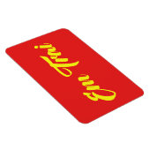 Magnet Flexible Frère Vietnamien (Jeune) - Em Trai ~ Tiêt Viêt (Côté Droit)