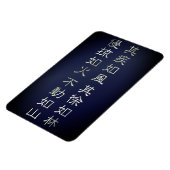 Magnet Flexible Fūrinkazan [Flex Photo Magnet] (Côté Gauche)