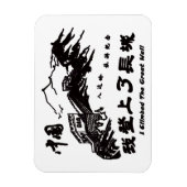 Magnet Flexible Grande Muraille de Chine (Vertical)