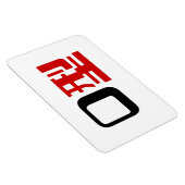 Magnet Flexible Groupe sanguin O Kanji Japonais (Côté Droit)