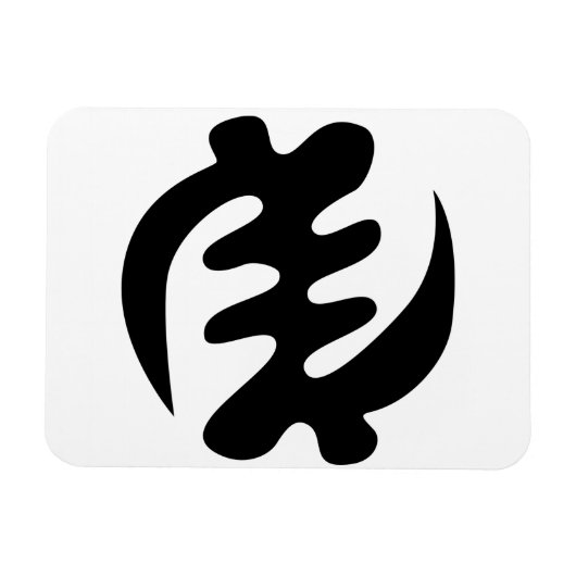 Magnet Flexible Gye Nyame | God is Supreme Adinkra (Horizontal)