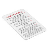Magnet Flexible Hanoukka Bénédictions Hébreu Anglais Éclairage bou (Côté Droit)