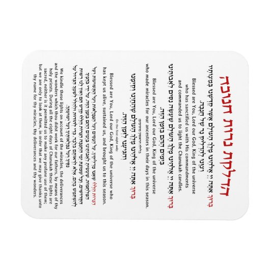 Magnet Flexible Hanoukka Bénédictions Hébreu Anglais Éclairage bou (Horizontal)