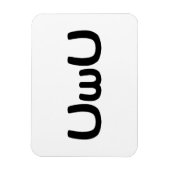 Magnet Flexible Happy Anime Face Emoticon (Vertical)