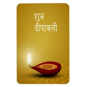 Magnet Flexible Happy Diwali Diya - Aimant flexible
