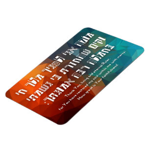 Magnet Flexible Hebrew Modeh Ani Jewish Prayer for Kids