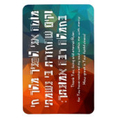 Magnet Flexible Hebrew Modeh Ani Jewish Prayer for Kids (Vertical)