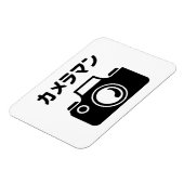 Magnet Flexible Homme caméra japonais | カ (Côté Gauche)
