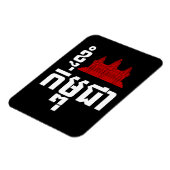 Magnet Flexible I Angkor (Coeur) Cambodge (Kampuchea) Script khmer (Côté Gauche)