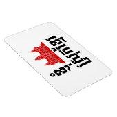 Magnet Flexible I Angkor (Coeur) Cambodge (Srok Khmer) (Côté Droit)