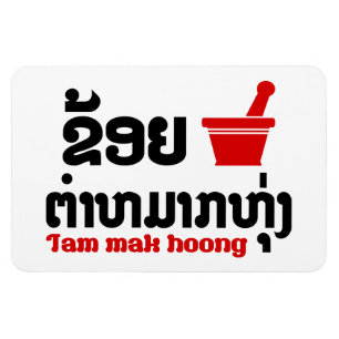 Magnet Flexible I Bok Bok (Love) Tam Mak Hoong