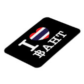 Magnet Flexible I Heart (Amour) Baht (Côté Gauche)