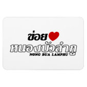 Magnet Flexible I Heart (Amour) Nong Bua Lamphu, Isan, Thaïlande (Horizontal)