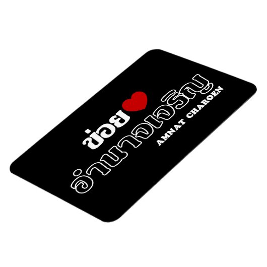 Magnet Flexible I Heart (Love) Amnat Charoen, Isan, Thaïlande (Côté Gauche)