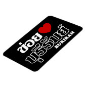Magnet Flexible I Heart (Love) Buriram, Isan, Thaïlande (Côté Gauche)