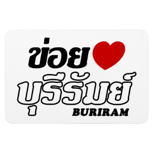 Magnet Flexible I Heart (Love) Buriram, Isan, Thaïlande