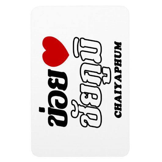 Magnet Flexible I Heart (Love) Chaiyaphum, Isan, Thaïlande (Vertical)