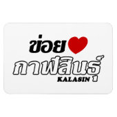 Magnet Flexible I Heart (Love) Kalasin, Isan, Thaïlande (Horizontal)