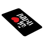 Magnet Flexible I Heart (Love) Kathoey (Ladyboy) // Langue thaï (Côté Droit)