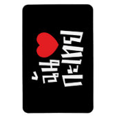 Magnet Flexible I Heart (Love) Kathoey (Ladyboy) // Langue thaï (Vertical)