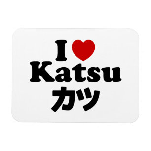 Magnet Flexible I Heart [Love] Katsu カ ツ