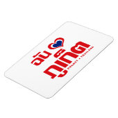 Magnet Flexible I Heart (Love) Phuket │ Thaïlande (Côté Gauche)