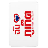 Magnet Flexible I Heart (Love) Phuket │ Thaïlande (Vertical)