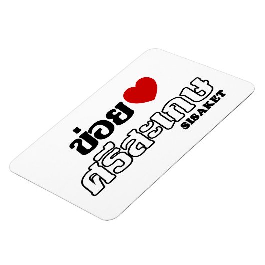 Magnet Flexible I Heart (Love) Sisaket, Isan, Thaïlande (Côté Gauche)