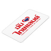 Magnet Flexible I Heart (Love) Thailand ❤ Thai Language Script (Côté Gauche)