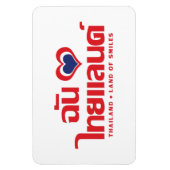 Magnet Flexible I Heart (Love) Thailand ❤ Thai Language Script (Vertical)