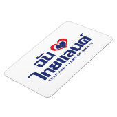 Magnet Flexible I Heart (Love) Thaïlande ♥ Langage thaï Script (Côté Gauche)