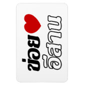 Magnet Flexible I Love Isaan ♦ Écrit en thaï Isan Dialecte ♦ (Vertical)