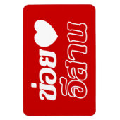 Magnet Flexible I Love Isaan ♦ Written in Thai Isan Dialect ♦ (Vertical)