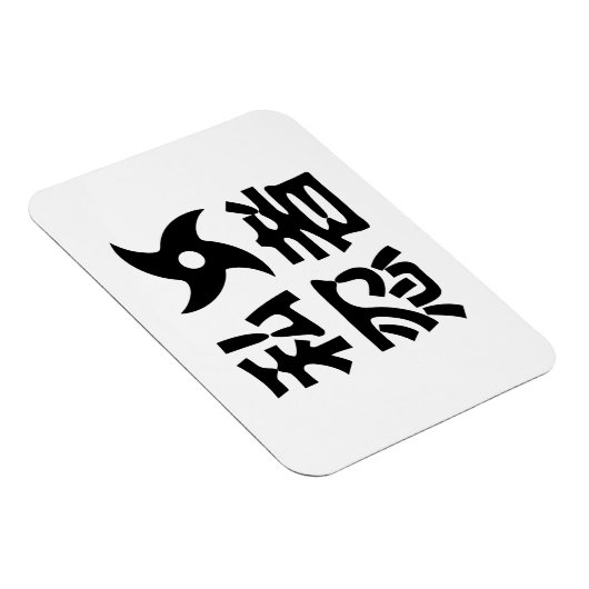 Magnet Flexible I Shuriken Ninja ~ Japonais Nihongo Kanji (Côté Droit)