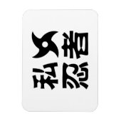 Magnet Flexible I Shuriken Ninja ~ Japonais Nihongo Kanji (Vertical)