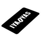 MAGNET FLEXIBLE IYAOYAS (Côté Gauche)