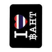 Magnet Flexible J'aime le baht (Vertical)