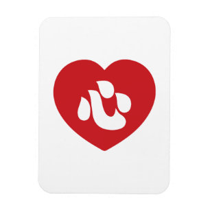 Magnet Flexible Japonais Shin Kanji Kokoro 心 coeur