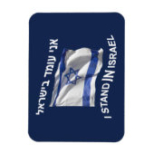 Magnet Flexible Je Me Trouve En Israël (Vertical)