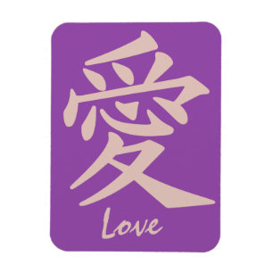 Magnet Flexible Kanji Love aimant personnalisation aimant