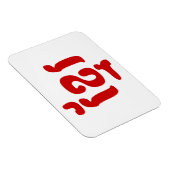 MAGNET FLEXIBLE KHMER ខ្ មែ រ (Côté Droit)
